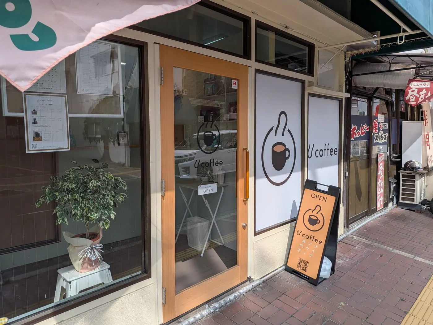U-COFFEE 店舗外観（岡山市北区丸の内・県庁通り沿いのテイクアウト専門コーヒースタンド）